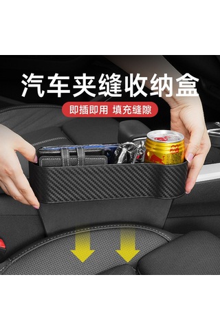 Teltree Araba Koltuk Aralığı Depolama Kutusu - Dayanıklı Karbon Desenli, Araç İçi Çeşitli Eşyalar İçin Konforlu Depolama Yolcu Koltuğu