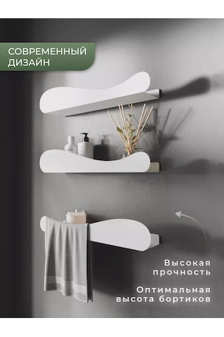 Dayorder Banyo İçin Duvara Monte Metal Raflar 3'lü Set 177987359 Beyaz