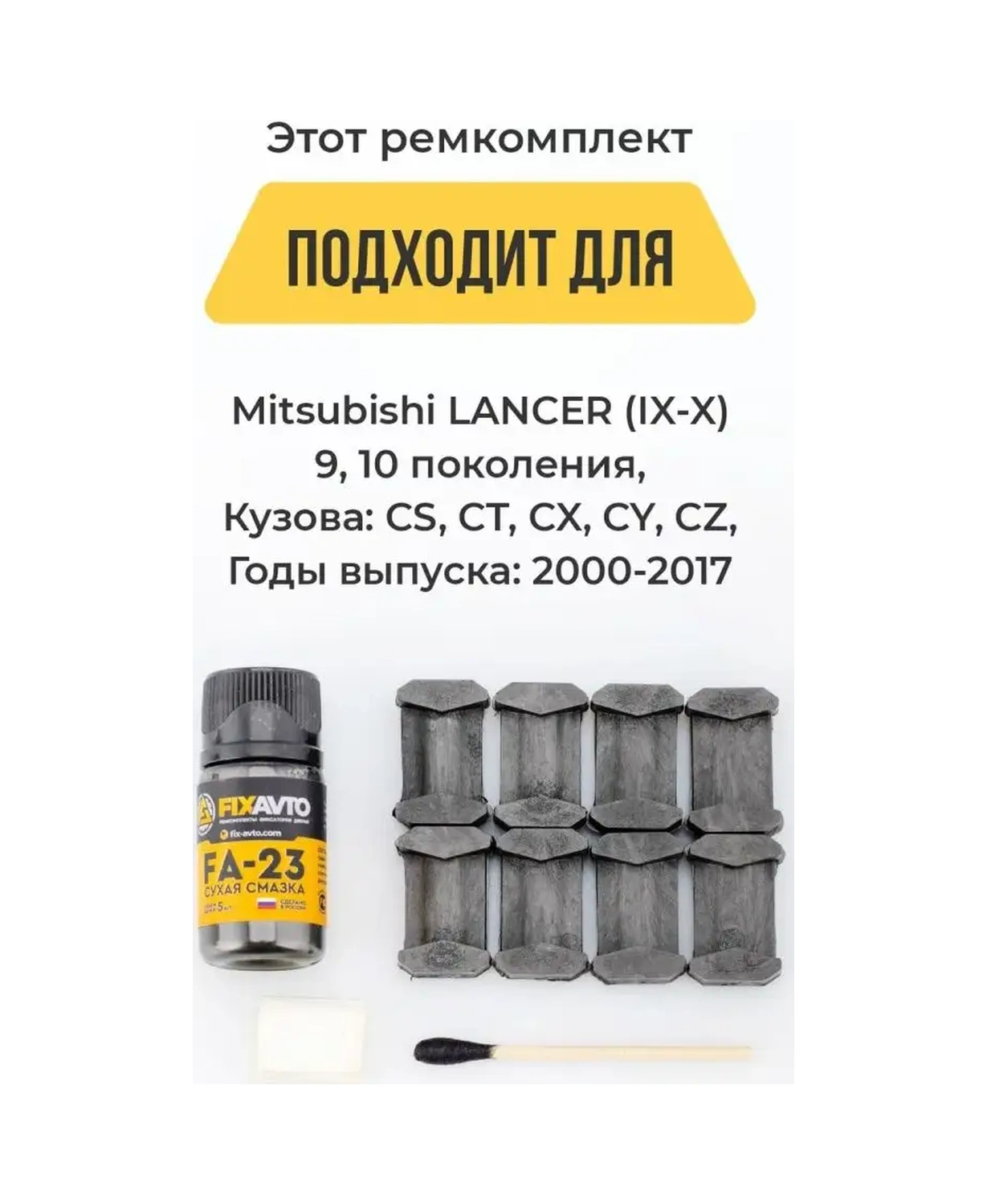 Kompania Fixavto Mitsubishi Lancer 9 10 Kapı Kilitlerini Sınırlayan Takım 96787110