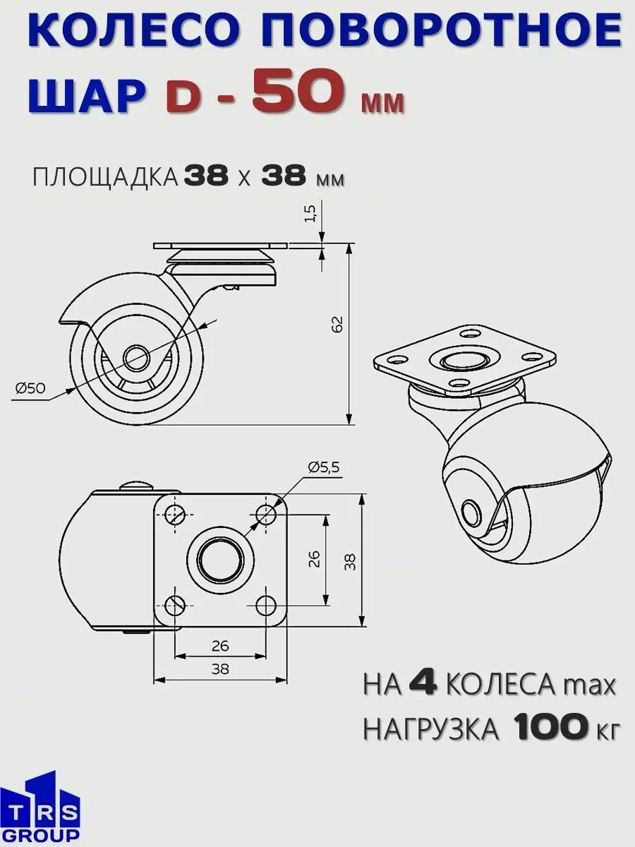 Trs Group Mobilya Tekerleği, Döner, D-50 Mm, Ara Parça Üzerinde, 4 Adet. 170007599 Gri