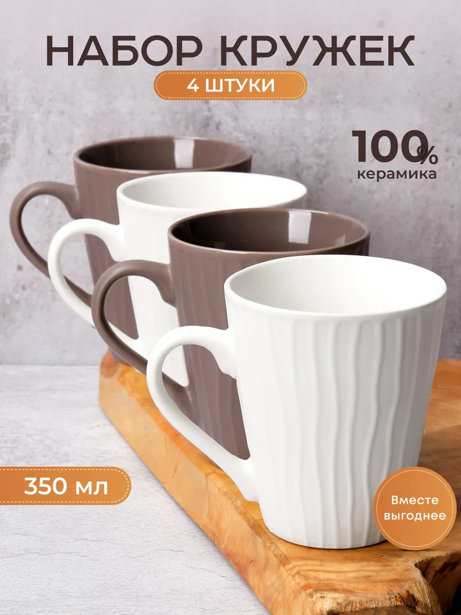 Joland Çay Ve Kahve İçin Seramik Bardaklar 4'lü Set 350 Ml 387407043 Beyaz