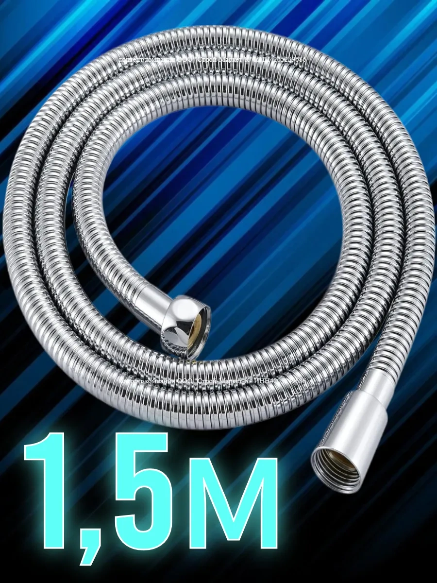 Vaterlinia 1,5 Metre Hortumlu Duş Başlığı 237455345 Krom