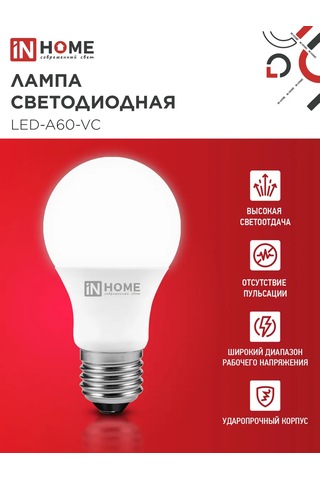 In Home E27 Led Ampul 8w 4000k Küre, 10 Adet. 188378919