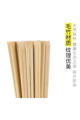 Bamboo Chopstick 100 Çift 24Cm Uzakdoğu Mutfağı