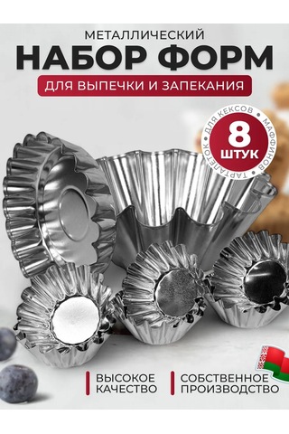 Gala Muffin Pişirme Ve Fırınlama İçin Metal Kalıp Seti 152677622 Gri