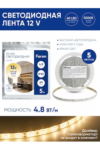 Feron 12 Volt 5 Metre Led Şerit 256058967 Beyaz