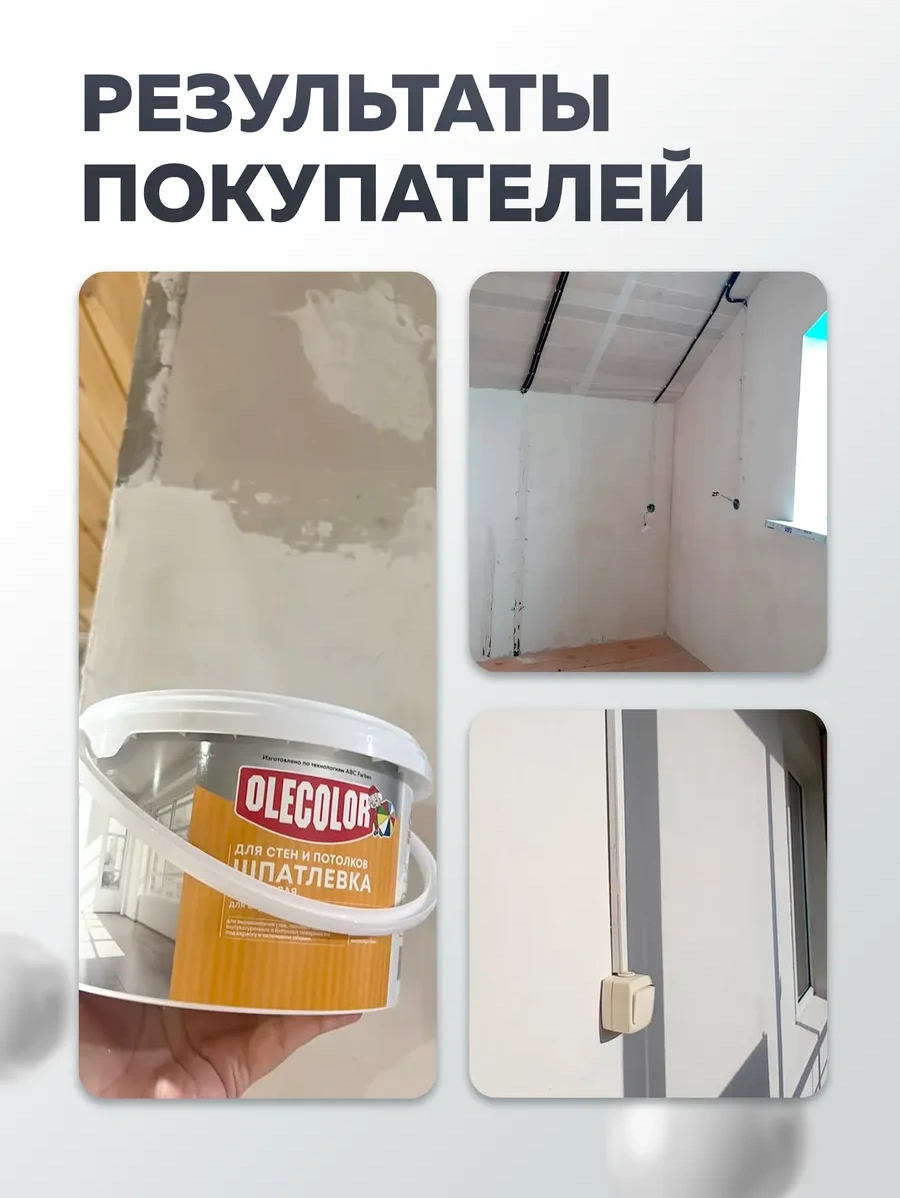 Olecolor Duvar Ve Tavanlar İçin Beyaz Akrilik Kokusuz Macun. Şunları İçerir: Şunları İçerir: 82281660