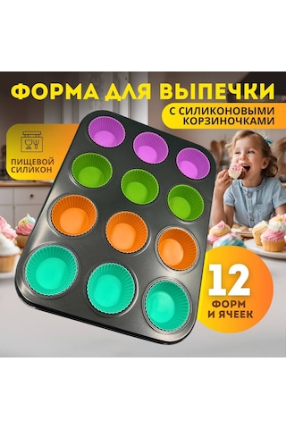 Vkemall 12'li Yuvarlak Kek Kalıbı - Karbon Çelik Anti Yapışkan Muffin Kalıbı - Evde Kek Pişirme Seti 1 Fırın Tepsisi + 12 Silikon Bardağı Çok Renkli