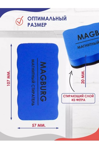 Magburg Manyetik İşaretleyici Tahta İçin Sünger Temizleyici 168141999