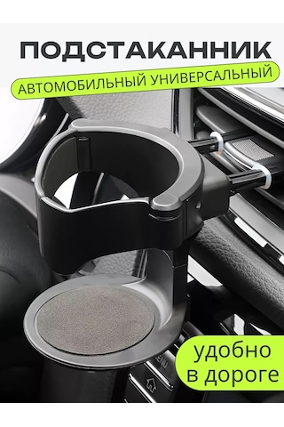 A Seller Araba İçi Bardak Tutucu 228458204