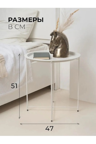 Ecocountry Dekoratif Metal Yuvarlak Ayaklı Tepsili Sehpa 146250075 Beyaz