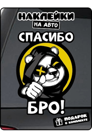 Stadi Erkekler İçin Araba İçin Eğlenceli Çıkartma 266513165