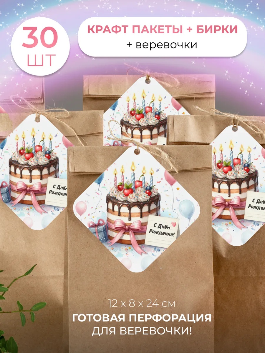 Sinitsa Ecoshop Stickerlı Hediye Poşetleri Seti 30 Adet 360667138