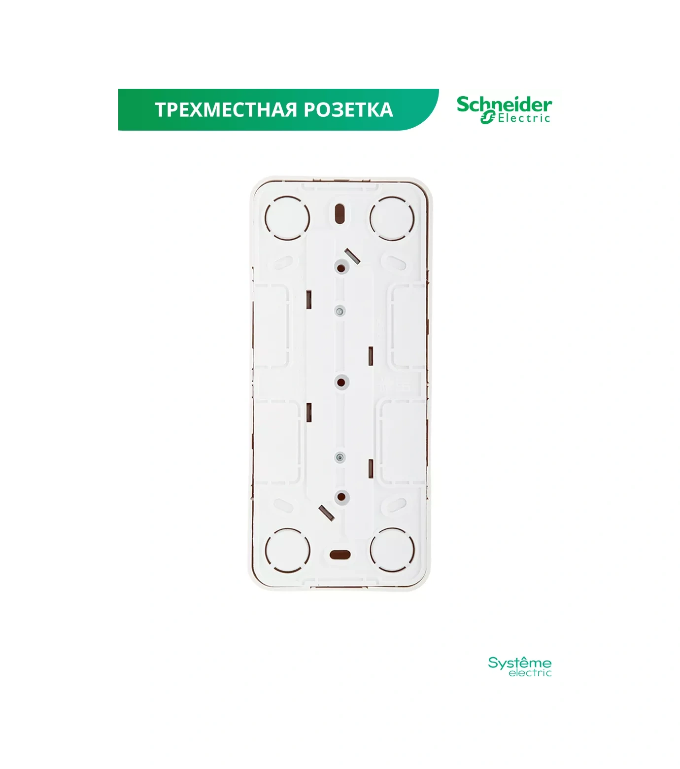 Systeme Electric Şarjörlü Bağlantısız Schneider Blanca Üçlü Priz 37033950 Blanca