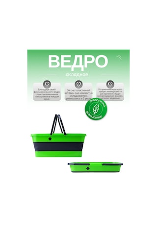 Greenvay Katlanabilir Kova 287572099