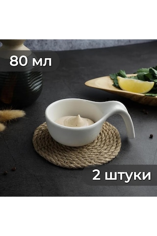 P.l. Proff Cuisine Sosluk 80 Ml 12x7,5x3,8 Cm Saplı Beyaz Porselen 2'li Paket 300732091 Beyaz