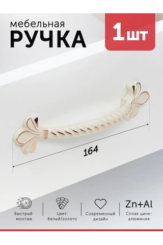 Aksmebel Dolap İçin 96 Mm Beyaz Mobilya Bağlantı Parçası 1 Adet 305248824 Altın Rengi