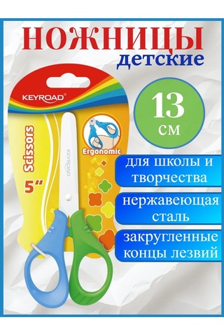 Keyroad 13 Cm Yuvarlatılmış Bıçaklı Okul Kırtasiye Makası 161090482