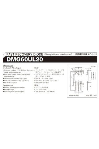 Dmg60ul20 Fast Recovery Dıode
