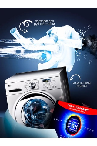 Sayfalı Çamaşır Deterjanı 120 Adet 168303418