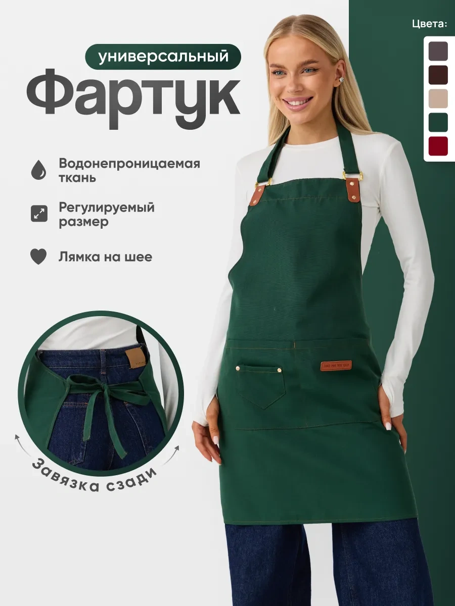 Dadilove Mutfak Önlüğü, Şef Önlüğü, Manikür Ustası İç 365973128 Yeşil