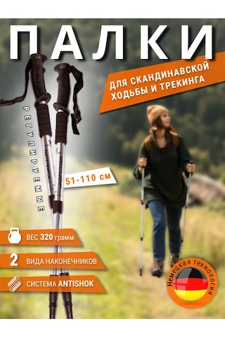 Advance-stick Teleskopik İskandinav Yürüyüşü Soporları 236517431 Gümüş