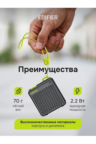 Edifier Mp85 Portatif Kablosuz Bluetooth Hoparlör, 2,2 Watt 215425425