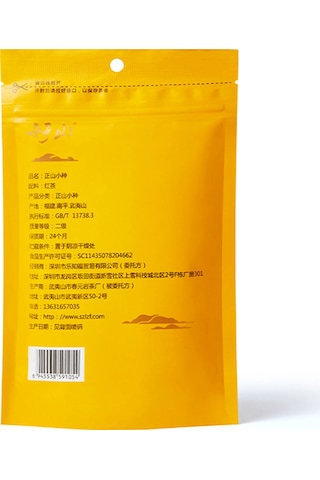 Hangfox Wuyi Dağları Lapsang Souchong Siyah Çay, Koyu Koku, 65g Poşetli, 24 Ay Son Kullanma Tarihi, Sıcak/soğuk İçecek, Kahvaltı/öğle/partiler İçin Uygun