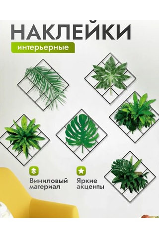 Brightnest Duvar İçin Dekoratif Yapraklardan Oluşan İç Mekan Çıkartmaları 218121917 Yeşil