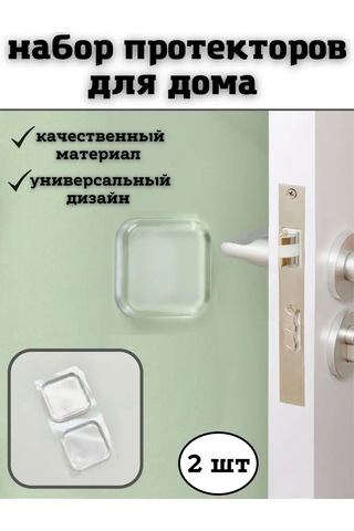 Saro House Kapı İçin Silikon Durdurucu 163141966