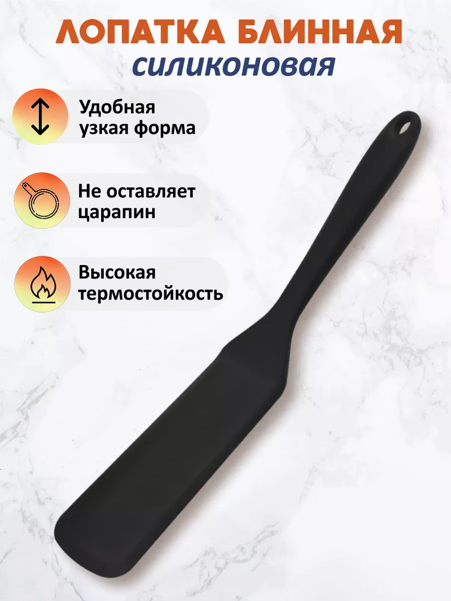 Home&sweet Tava İçin Silikon Krepler İçin Spatula 205468266 Siyah