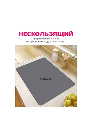 S66 40x50 Cm Emici Bulaşık Kurutma Minderi 263451498 Gri