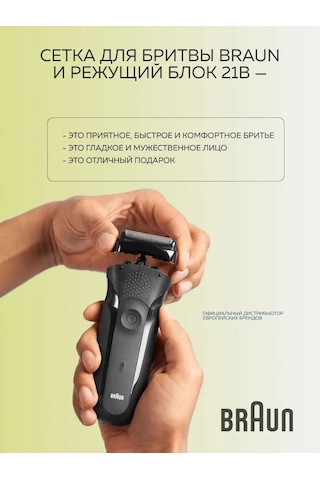 Braun Tıraş Bıçağı Yedek Ucu 21b 150053610