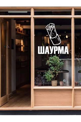 Mimitrend Şaşlık Çıkartması 235353669 Beyaz