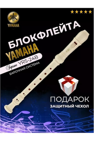 Yamaha Yamaha Yrs-24b Soprano Blok Enstrümanı 189630978