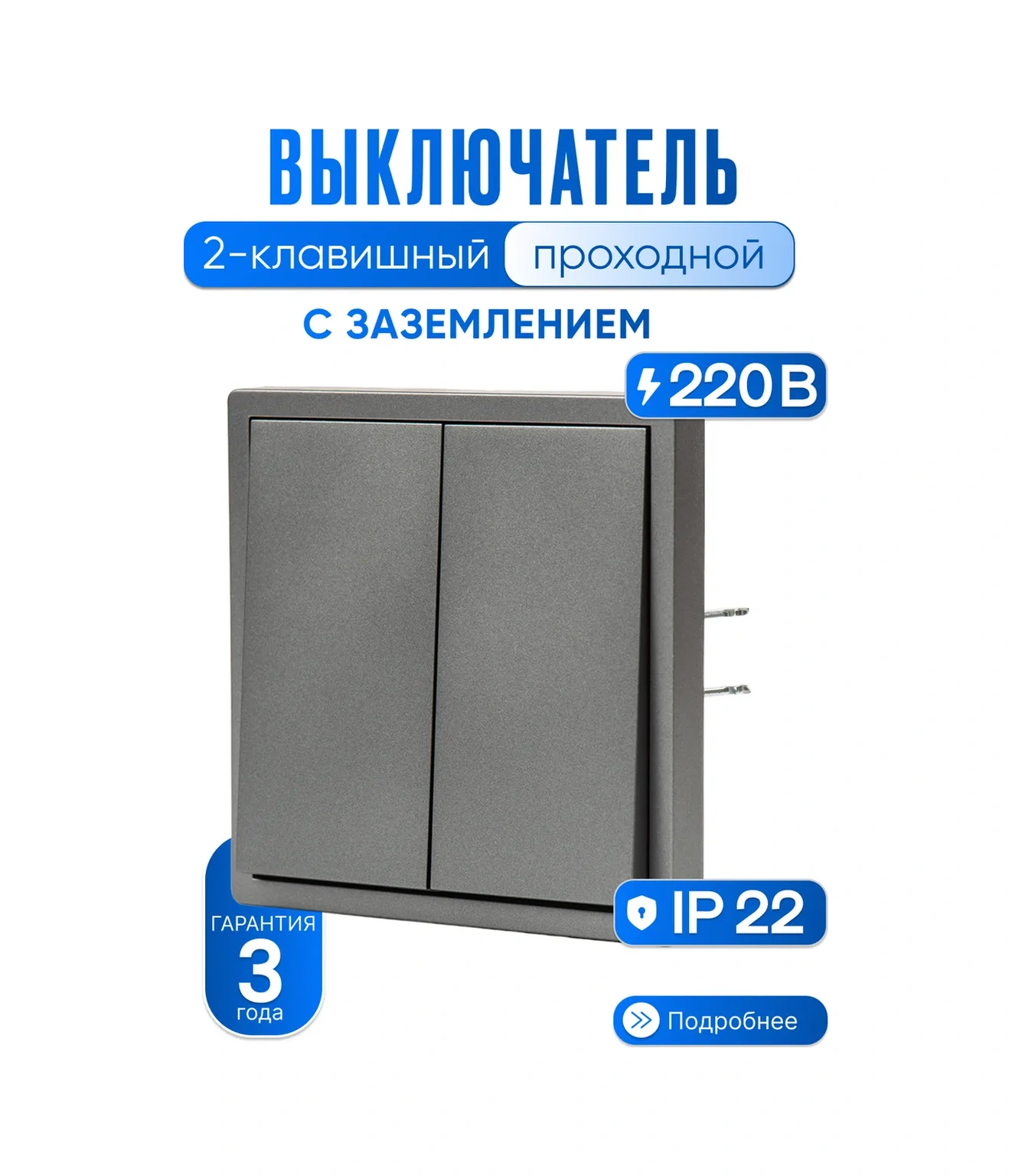 Laıtys Çift Anahtarlı, Çift Düğmeli Geçişli, Gri Anahtar 262347674