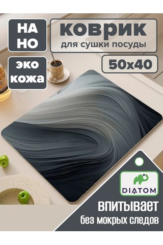 Diatom Bulaşık Kurutma İçin Nano Önlük, Emici 50x40 Cm 323523093 Gri
