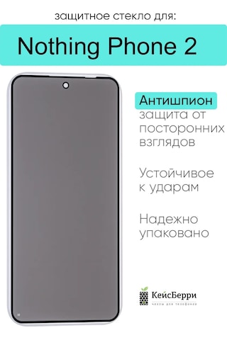 Nothing Nothing Phone 2 İçin Koruyucu Cam 293958513