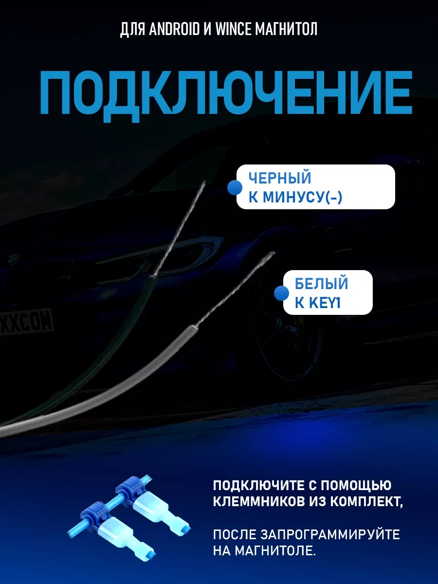 Proauto Direksiyon İçin Kablosuz Kumanda Kartı 240172377