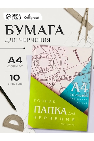 Calligrata A4 Boyutunda 10 Yaprak Çizim Ve Resim Kağıdı 143002317