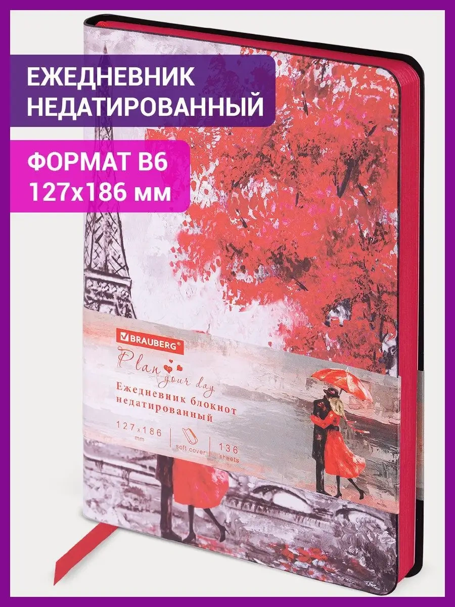 Brauberg Tarihsiz Ajanda 127x186 Mm 46599087 Kırmızı