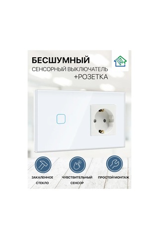 Fujıhome Tek Tuşlu Fitness Çözümü İle Akıllı Priz. 388654864