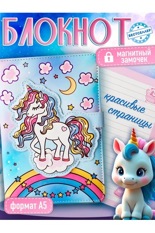 Bestseller Kızlar İçin Manyetik Kapaklı A5 Defter Unicorn 177714613 Açık Mavi
