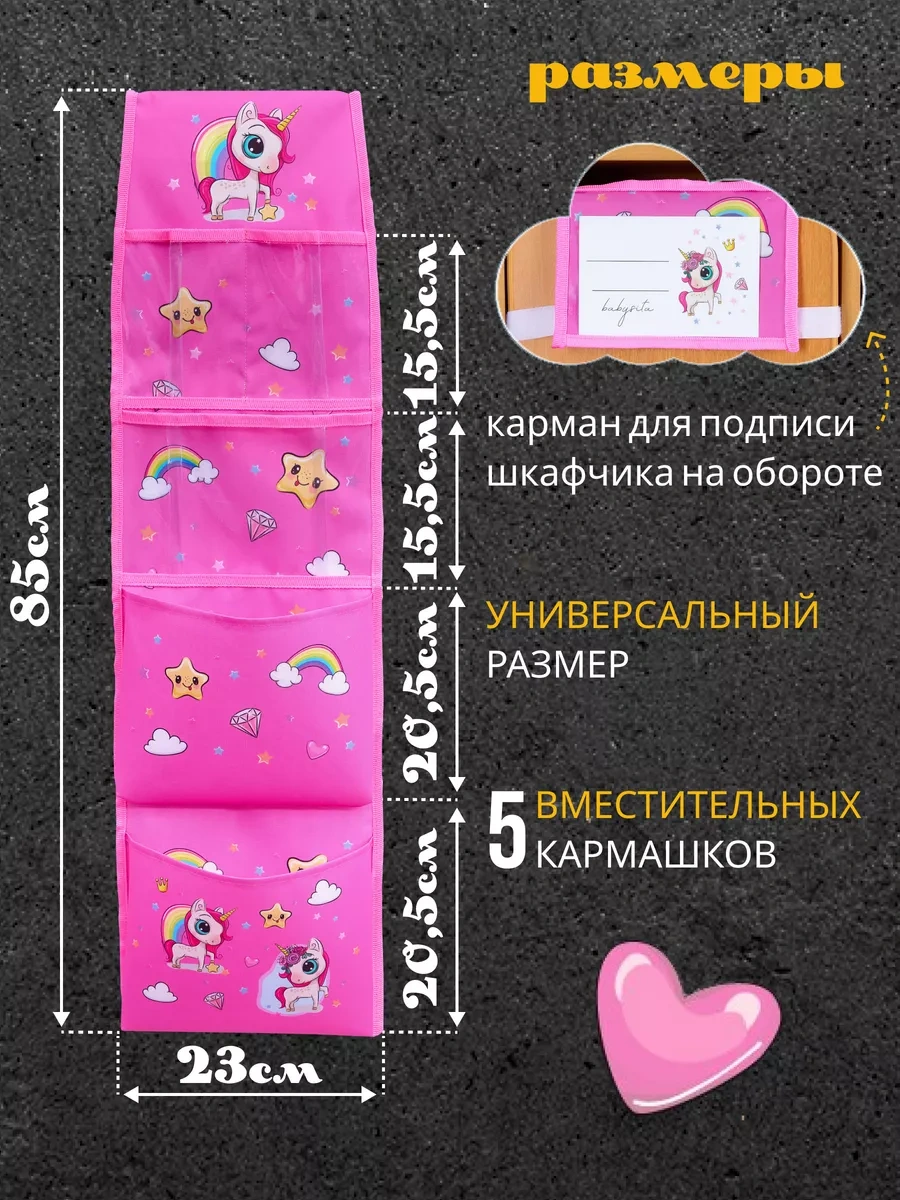 Babysita Anaokulu İçin Dolaplarda Cepler 154378238 Pembe