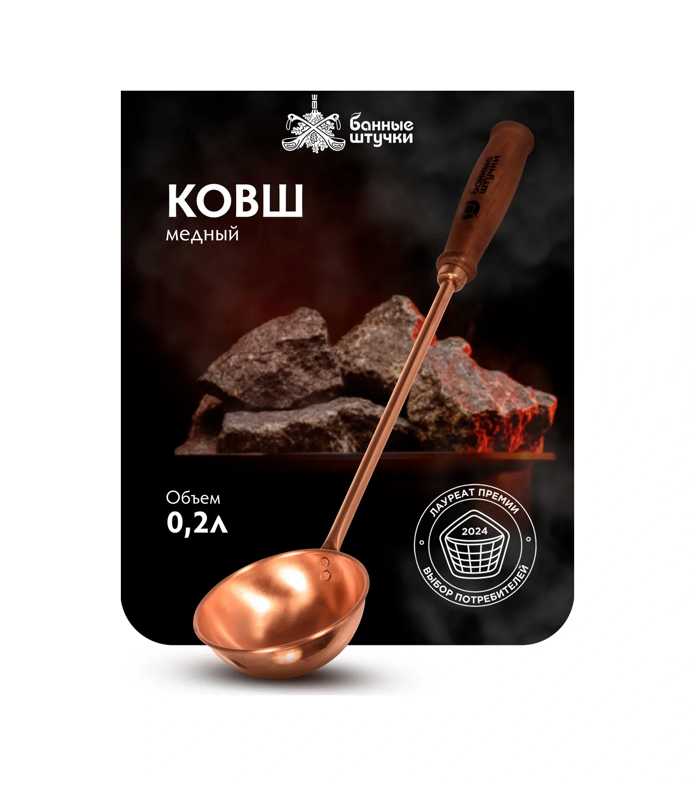 Bannye Stucki Bakır Banyo Ve Sauna Kepçesi 10492707 Altın Rengi