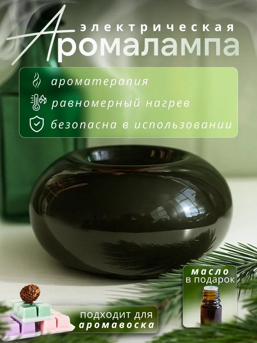 Good Seller Elektrikli Uçucu Yağlar İçin Aromaterapi Lambası 239187055