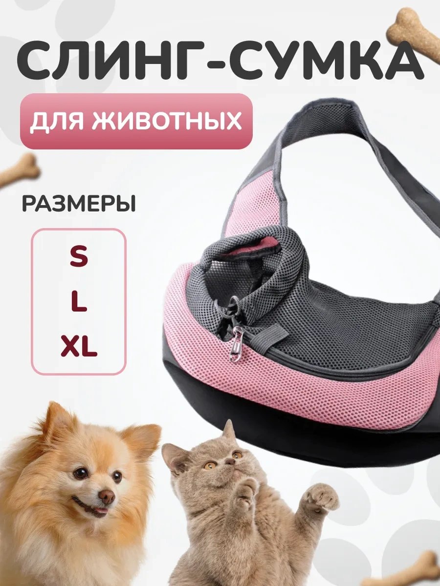 Lapkomarket Küçük Irk Köpekler İçin Taşıma Çantası / Evcil Hayvan Askılığı 372133733