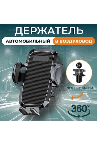 Anbona Araba İçin Telefon Tutucu. 276163327 Siyah