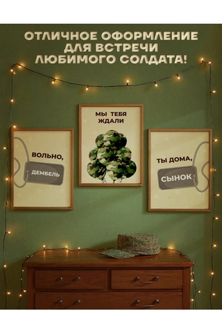 Posuta Askerlik Teslimini Kutlayan Posterler Kalbimin Davulcu Oğul Oğlu 442782574