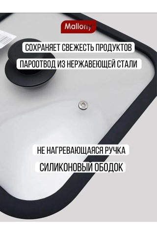 Mallony 28 Cm Kare Izgara Tava Kapağı 365589380 Diğer